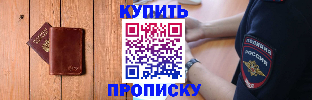 временная регистрация 2025 в Емве