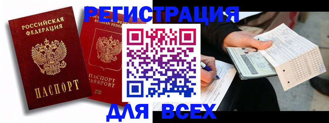 прописка в квартире в Емве