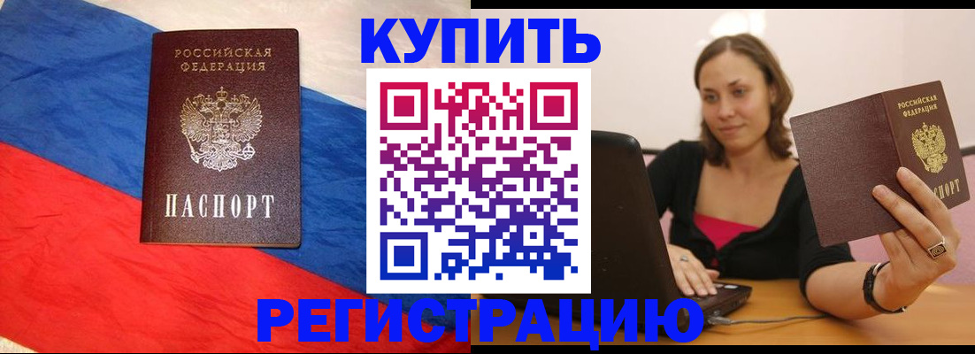 прописка иностранных граждан в Емве