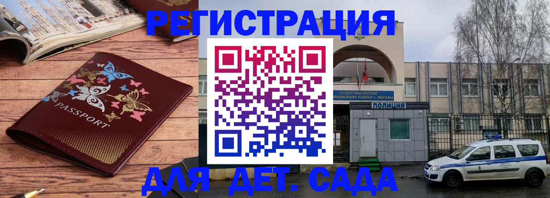 прописка для военкомата в Емве