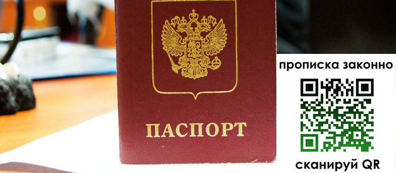 прописка в Емве прописка в Емве